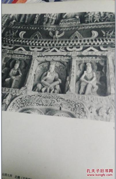 中国建筑（1957年一版一印精装）