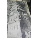 中国建筑（1957年一版一印精装）