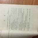 《宿县党史资料》(第二辑,征求意见稿)含宿县早期党的组织及抗日武装活动;宿东游击支队等!