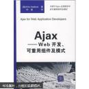 Ajax--Web开发可重用组件及模式