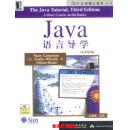 Java语言导学 第3版