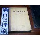 历史唯物主义   有水渍