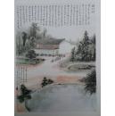 革命纪念地写生选【全套12张全】
