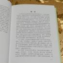 实用针刀闭合手术手册（外科微创治疗） 主编：高志刚 黑龙江科学技术出版社