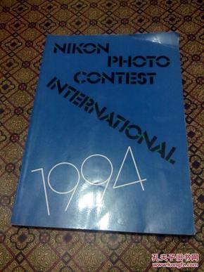NIKON PHOTO CONTEST INTERNATIONAL 1994（尼康摄影大赛国际1994 ）