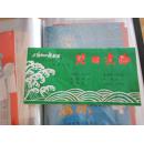 七场神话剧《张羽煮海》根据（同名原曲）改编··上海虹口越剧团