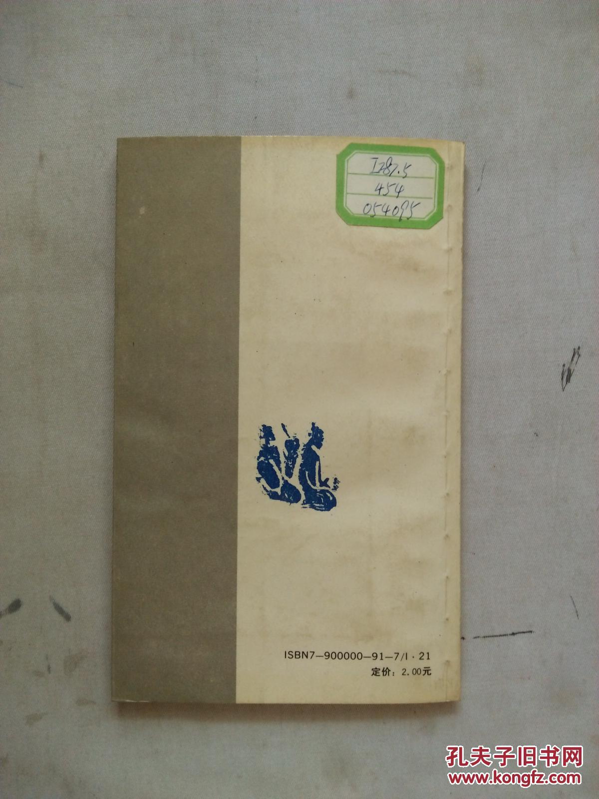 中国历代名医（炎黄子孙丛书）