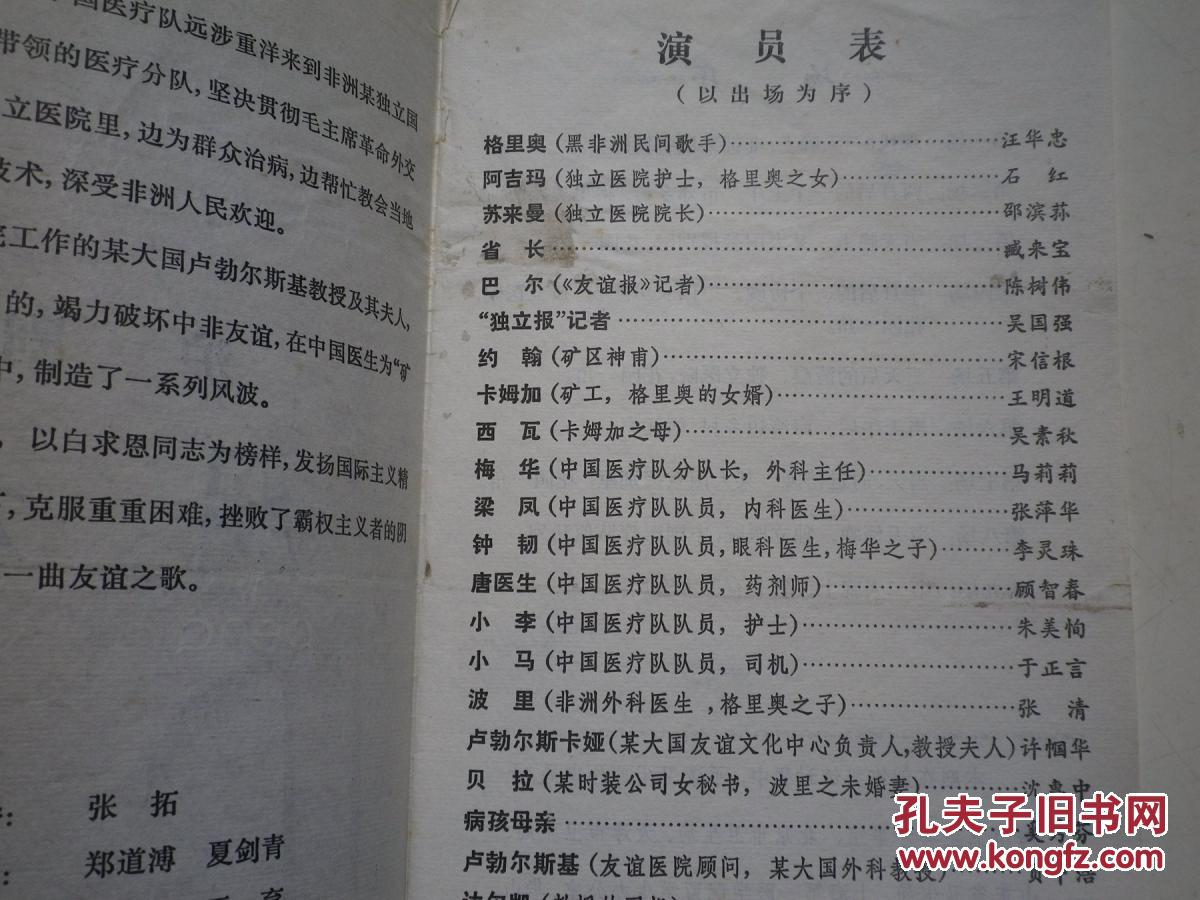 戏单：朋友（沪剧，上海沪剧团