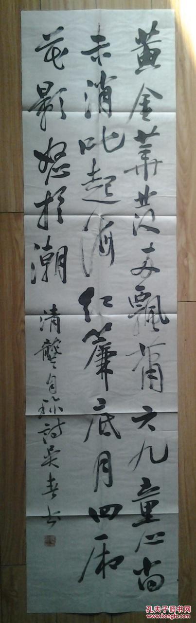 吴春书法2