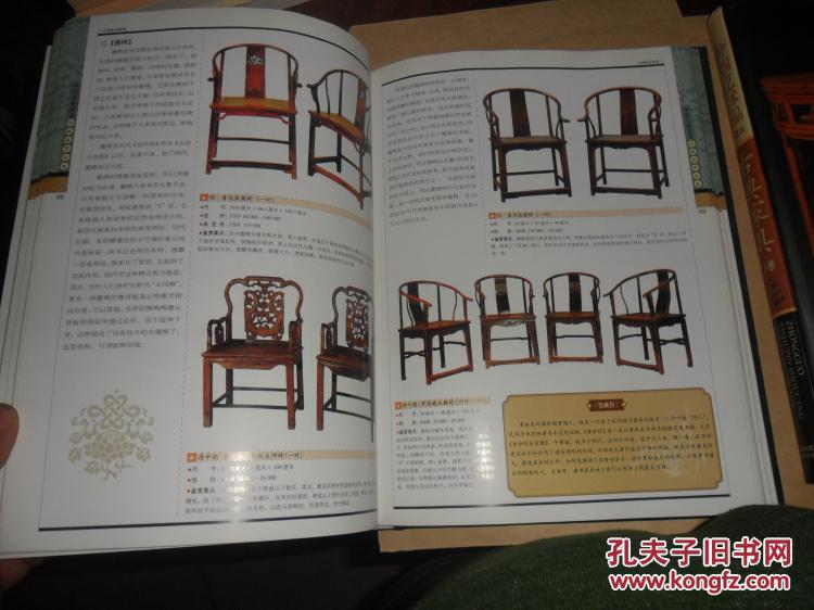 中国艺术品收藏鉴赏全集 古典家具（上下）大16开精装 铜版彩印（典藏版）