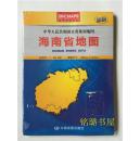 中华人民共和国分省系列地图 海南省地图（新版）