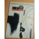 二奶劫