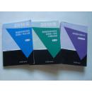 2016年 高考理科试题分析+普通高等学校招生全国统一考试大纲的说明（理科）+普通高等学校招生全国统一考试大纲（理科）3本 合售 包挂号邮寄