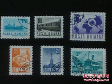 罗马尼亚邮票：通讯运输