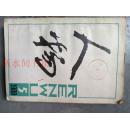 人物1988 5