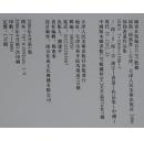 邰劲书道作品集