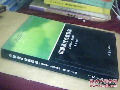 中国当代诗歌导读（1949-2009）