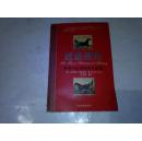 《进退规则 世界历史中的生存游戏》2004年2月1版2印