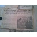 1973年74年毛主席，林彪，周恩来，康生，李先念，王洪文，接见外宾，剪报上都有毛主席语录，