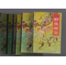 野叟曝言（全本）  全套六册全