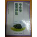 中小学教育评估