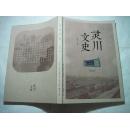 灵川文史 第十一辑