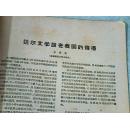 生物学通报1959年11月号；纪念伟大的自然科学家--达尔文