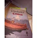 Ciudades de China-城市之旅-西班牙文