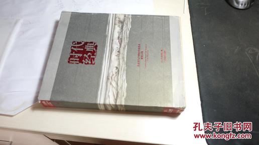 时代经典:关山月与20世纪中国美术研究文集:study on Guan Shanyue and Chinese art in the 20 century