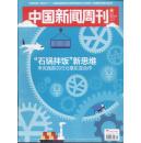 中国新闻周刊2015-41