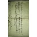 孔网首现老拓片【武梁祠堂画像题字》第十一幅:曾母投杼的故事拓片纸张可能为玉版宣【50cmx50cm】50--60年代拓估计还要早