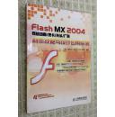 Flash MX 2004网络动画/贺卡/片头/广告制作技能与设计应用实例（无光盘）