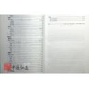 中国民族民间器乐曲集成（江西卷）