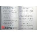 中国民族民间器乐曲集成（江西卷）