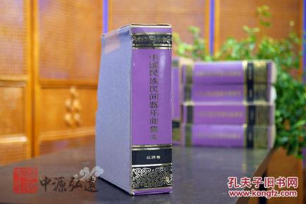 中国民族民间器乐曲集成（江西卷）