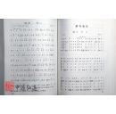 中国民族民间器乐曲集成（江西卷）