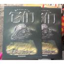 它们 ： 献给曾经的星球统治者46亿年里最壮美的生命传奇（带盒）