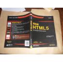 高性能HTML5 （正版现货）