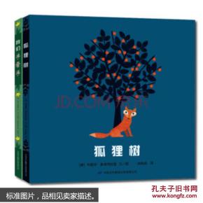 爱的启蒙系列 狐狸树 我们手牵手 儿童绘本童书 0 3 6岁漫画书 亲子阅读