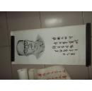 六十年代手工叶剑英诗词画像78cm*33cm