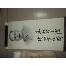 六十年代手工陈毅诗词画像78cm*33cm