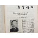 中国内科年鉴1983