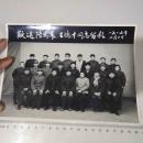原版黑白老照片`欢送陆为农王德才同志留影`1985年`20*14.5