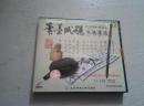 VCD 《笔墨纸砚的选择和使用及书法章法》杨再春主讲