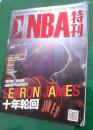 NBA特刊2014.08