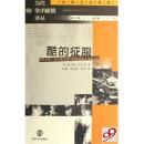 酷的征服：商业文化、反主流文化与嬉皮消费主义的兴起