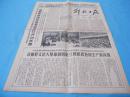 解放日报1967年2月12日