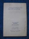 中等专业学校教学参考书    代数  \代数补充教材   2本(63年1版78年10印)