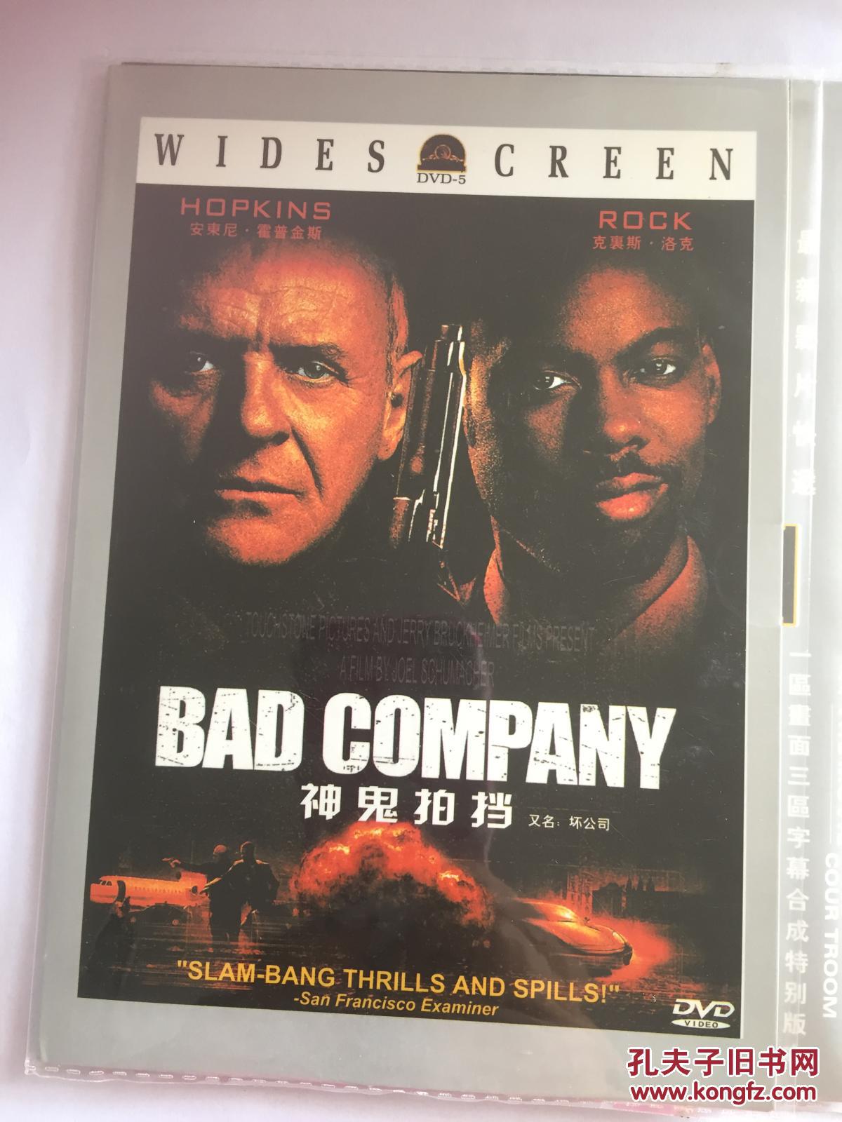神魂拍档正版DVD光碟