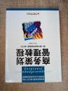 商务策划管理教程    正版现货库存书品相好 无破损无字迹  图片实物拍摄